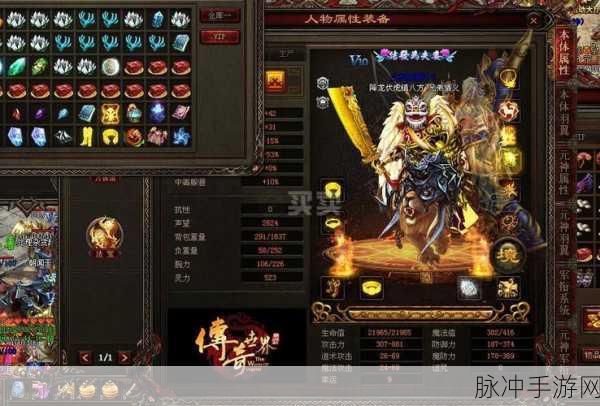 传奇世界交易风云，深度探索手游中的买卖之道