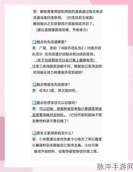 烟雨江湖韩礼任务完成攻略，全面步骤与深度技巧解析