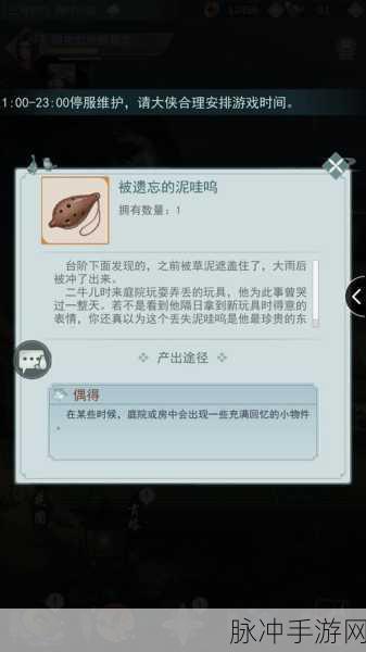 江湖悠悠中王二牛究竟喜欢啥礼物？全面攻略帮你深度解析！