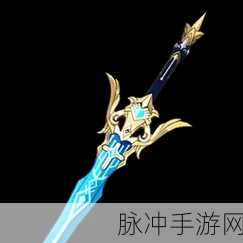 原神苍古自由之誓武器图鉴，解锁风雷之力的自由誓言