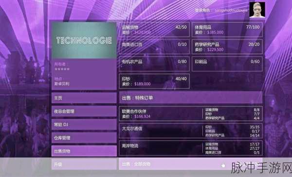 GTA5线下赚取16亿，策略与技巧全解析