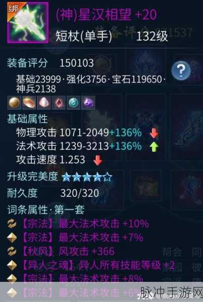 倩女幽魂手游异人法宝选择深度全攻略