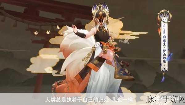 阴阳师SSR式神白藏主技能全解析