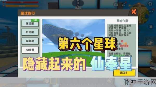 探索无限创意，人造迷你星球下载，尽享极度自由沙盒游戏乐趣