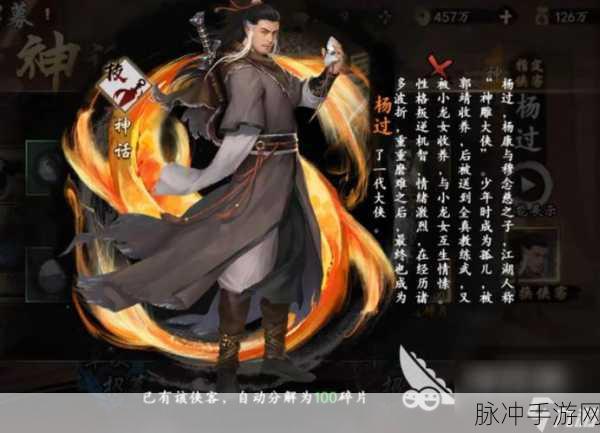 新射雕群侠传之铁血丹心，全面帮战攻略，解锁征战江湖的致胜秘籍