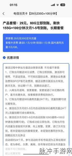 阿里宝卡专属流量揭秘，手游玩家的流量福音