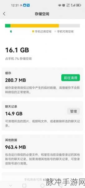华为手机显示内存不足？手游玩家必看的高效处理攻略