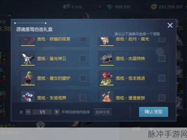 龙族幻想，神之御驾改装评分提升全攻略