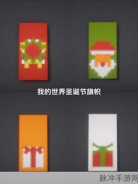 我的世界手游攻略，如何使用旗帜做地图标记
