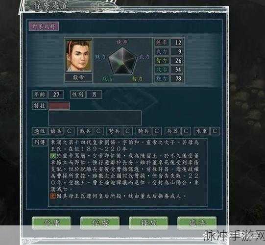 三国志战略版刘禅的深远价值与核心作用全面解析