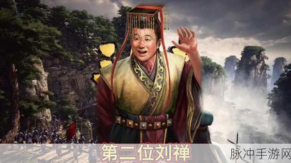 三国志战略版刘禅的深远价值与核心作用全面解析