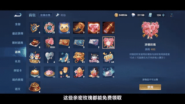 王者荣耀520特惠，玫瑰礼包二折，永久心灵骇客等你赢取