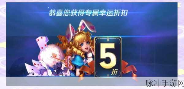 王者荣耀520特惠，玫瑰礼包二折，永久心灵骇客等你赢取