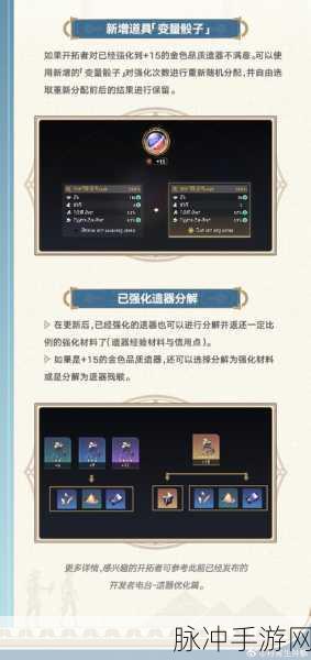 崩坏，星穹铁道深度攻略——崩铁延长记号获取全解析