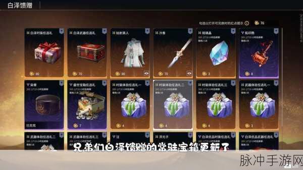 永劫无间凌霄宝箱惊喜揭秘，丰厚奖励等你深入探索的终极指南