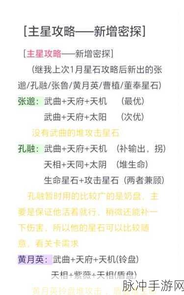 苍蓝境界游戏中星石获取途径全面解析，掌握星石怎么得