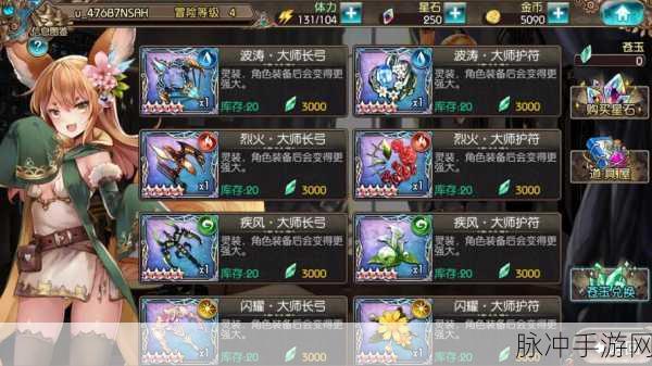 苍蓝境界游戏中星石获取途径全面解析，掌握星石怎么得