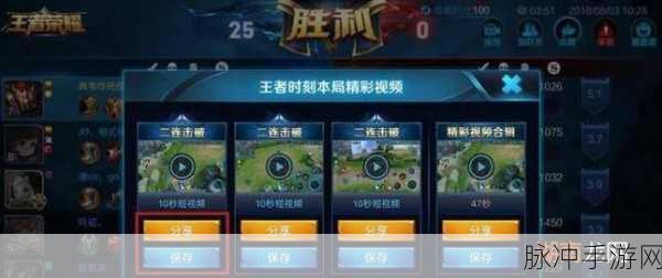 王者荣耀，揭秘王者时刻功能及其使用指南