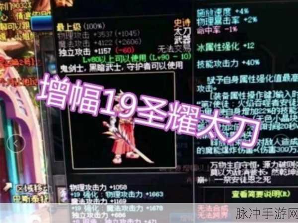 DNF手游剑魂太刀武器全解析，哪些太刀最给力？