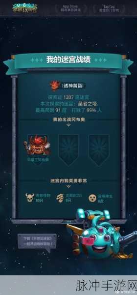 不思议迷宫圣者之塔，全面解析与轻松通关攻略