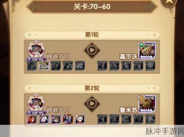 剑与远征60刻印的优先选择与策略布局深度解析