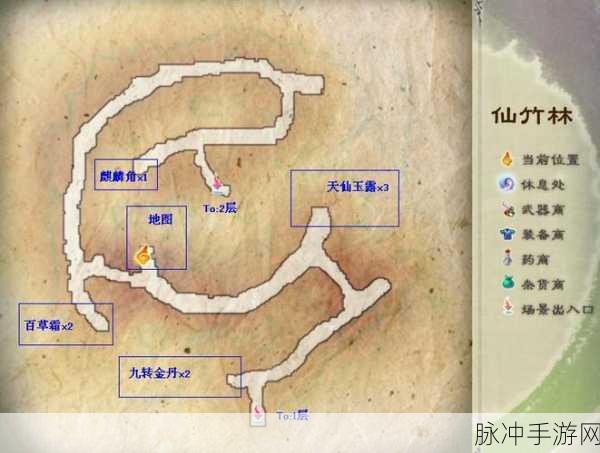 仙剑5前传手游深度攻略，揭秘仙竹林迷宫走法