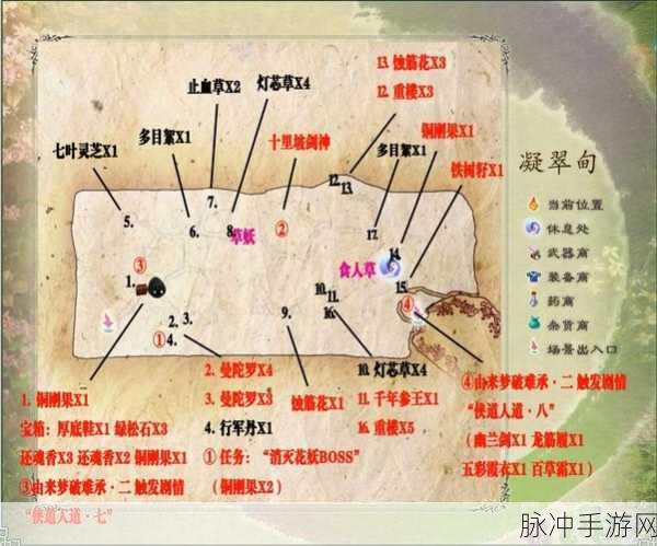 仙剑5前传手游深度攻略，揭秘仙竹林迷宫走法
