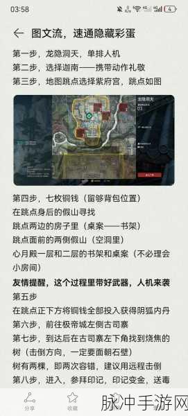 永劫无间手游，高效刷取隐族秘宝经验全攻略