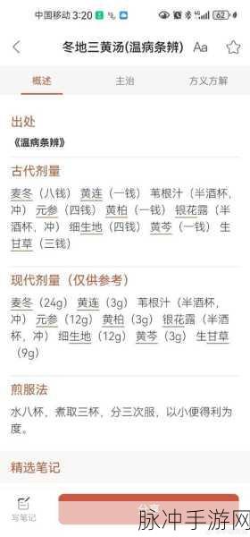少年三国志升金丹具体作用深度解析