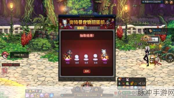 地下城与勇士手游阿拉德乐园扭蛋机活动全攻略