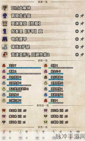 怪物猎人崛起深度攻略，G位解析与DLC内容详解