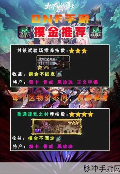 DNF手游攻略，20豆子换错荒古能否找回及详细操作指南