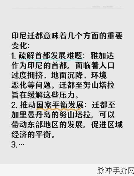 文明6印尼消失原因深度解析，环境、社会与经济因素全面探讨