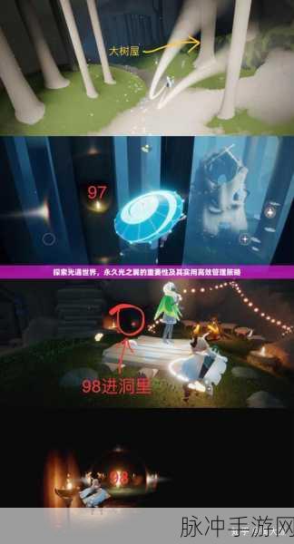 光遇手游攻略，揭秘多少永久光翼可达成十一翼