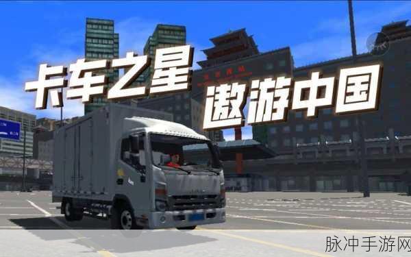 双人卡车模拟器，国产热门趣味休闲益智新选择