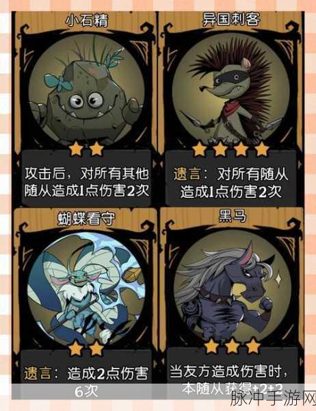 手游攻略深度解析，PSP怪物猎人2G中随从猫的性格影响与培养策略