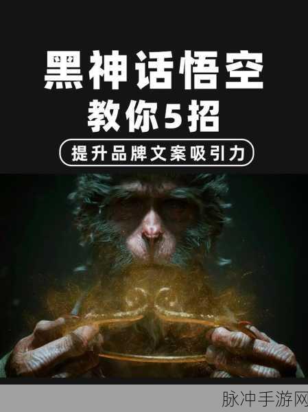黑神话，悟空被评为轻度觉醒引热议，角色多样性成焦点话题