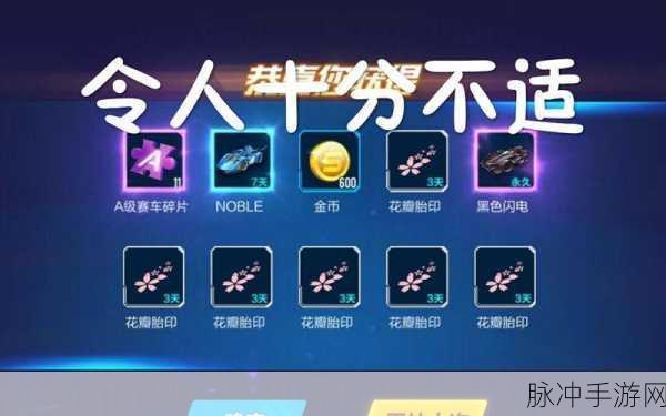 QQ飞车手游解锁A级赛车碎片秘籍全攻略