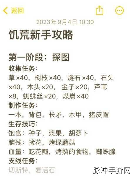 饥荒游戏噩梦材料高效刷取攻略