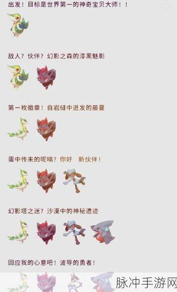 口袋妖怪漆黑的魅影大师球获取全攻略