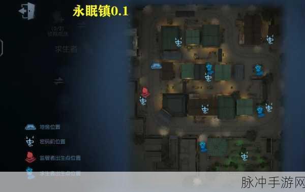 第五人格永眠镇地图深度解析，平面图与玩法攻略