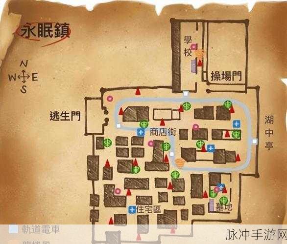 第五人格永眠镇地图深度解析，平面图与玩法攻略