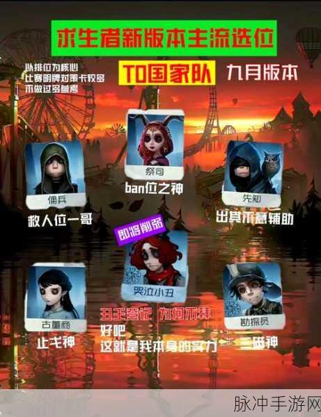 第五人格深度攻略，求生者放板子技巧全解析