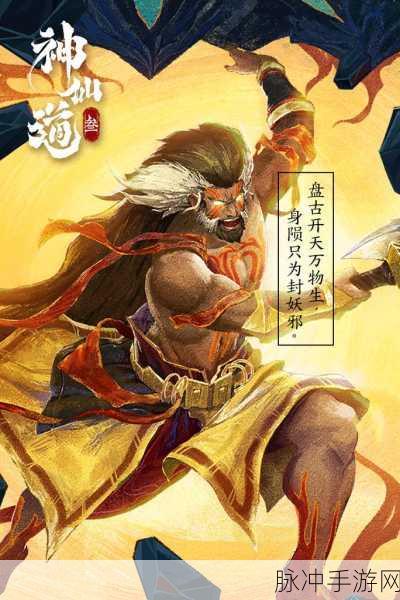 神仙道3手游官网版最新版下载，探索以中国神话故事为背景的策略卡牌之旅