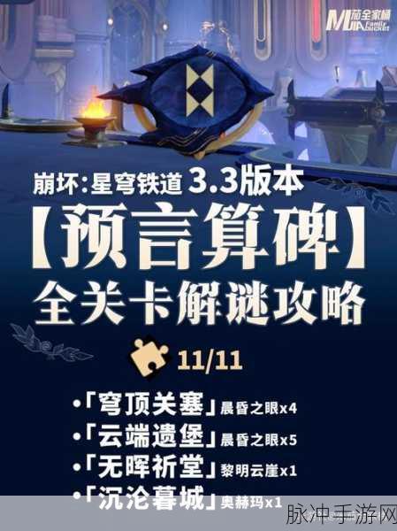 崩坏3后崩坏书，遗迹探索全攻略，解锁海量奖励秘籍