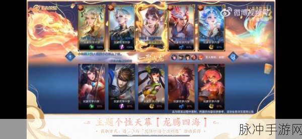 王者荣耀个性天幕流动获取全攻略