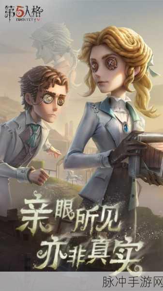 第五人格悬念站钥匙寻觅攻略，解锁谜题的关键