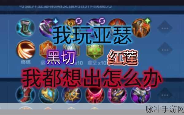 王者荣耀亚瑟连招技巧深度解析，打造无敌战士的秘籍