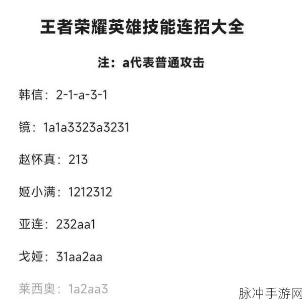 王者荣耀亚瑟连招技巧深度解析,打造无敌战士的秘籍
