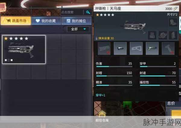 量子特攻，解锁并使用武器技能全攻略